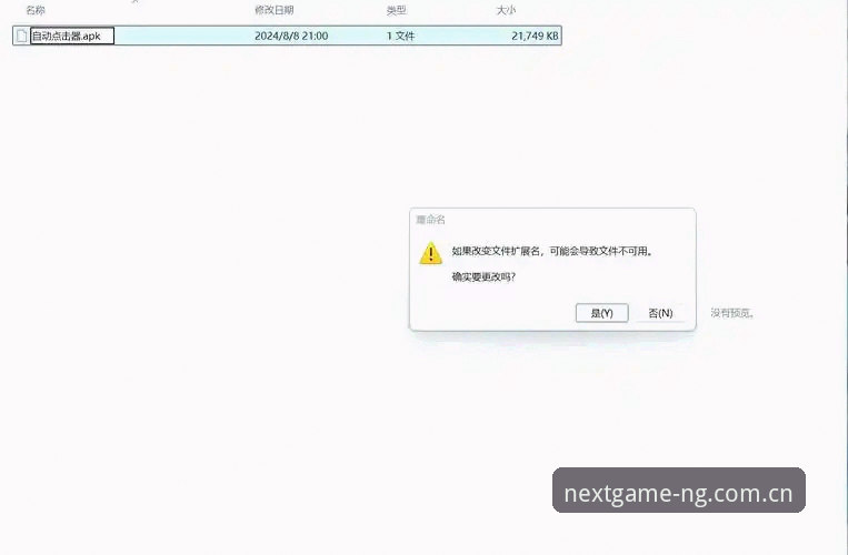 NG体育安卓下载地址操作教程：从零开始获取正版安装包的完整指南