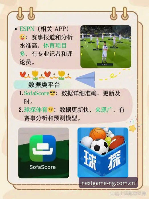 NG体育APP iOS NG体育APP iOS全面解析:从新手到高手的详细指引与安装全攻略