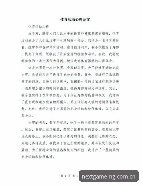 资深用户刘阳分享NG体育体验：从安装到实战的全面使用心得
